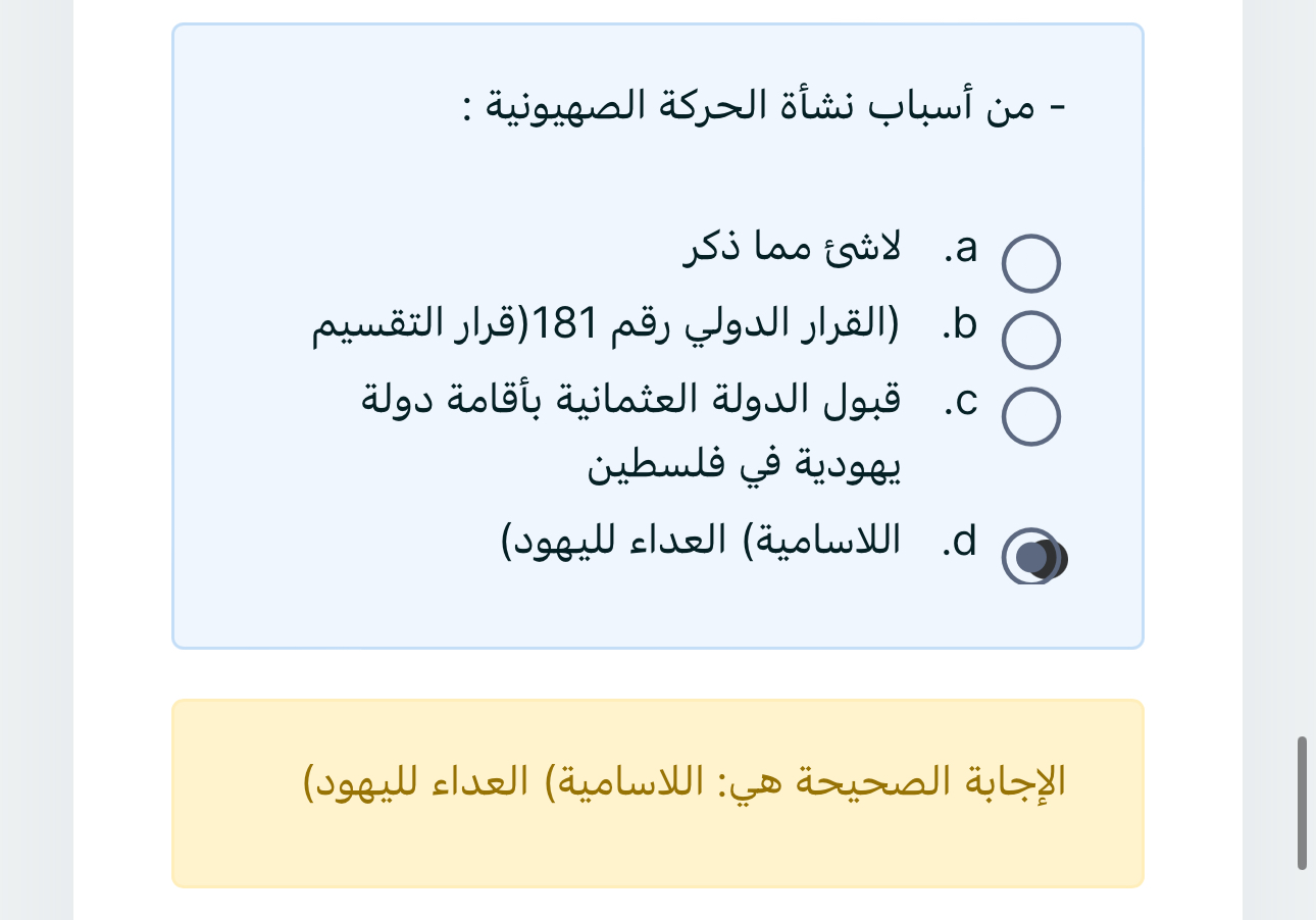 دراسات ميد - IMG-20240313-WA0083.jpg